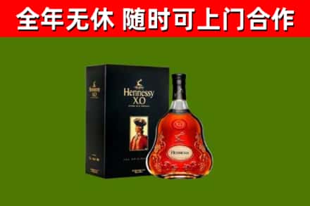 江海烟酒回收轩尼诗XO.jpg