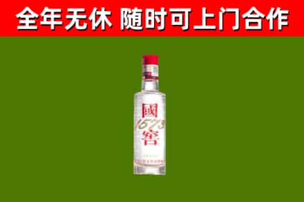 江海烟酒回收1573酒.jpg