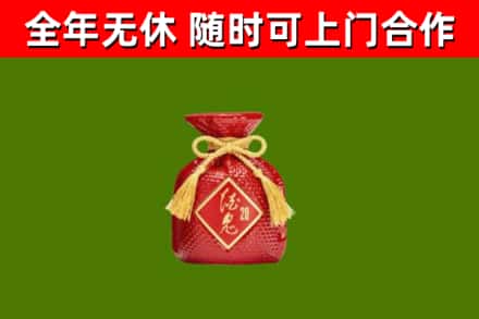 江海回收酒鬼酒
