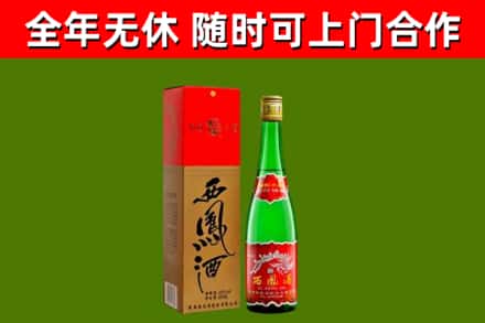 江海回收西凤酒