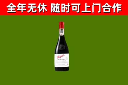 江海烟酒回收奔富红酒.jpg